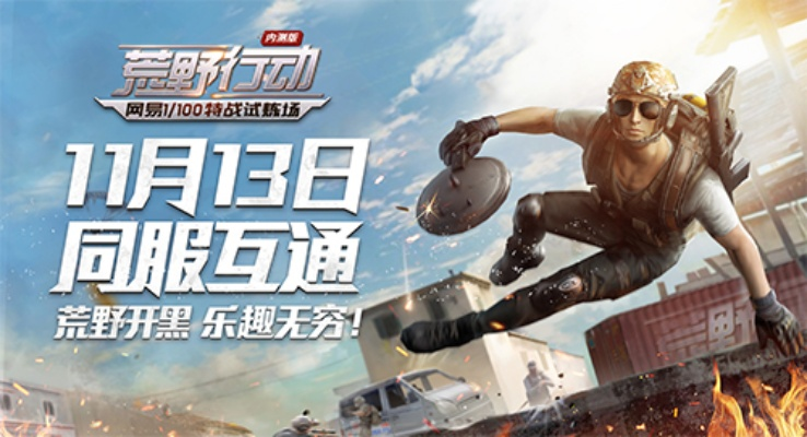 乐邦官方商城下载，乐邦工具v6.910重磅更新与荒野行动无限激活码解析