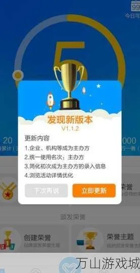 现象级成功的手机软件版本号同秋战官方下载 v1.434成功原因深度解析