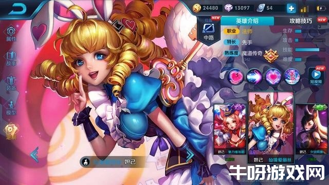 新版本妲己最强出装与数学加官方网站下载,统计分析解析说明_QHD版_v3.617