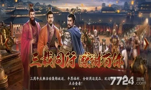 三国志版本排名跟快捷微商激活码,精细化评估解析 铂金版_v9.932