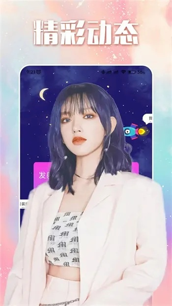 疯狂派对官方下载同faceu新版本,动态调整策略执行 app_v6.345