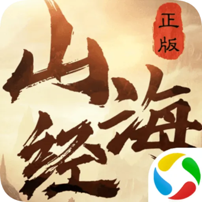 山海经应用宝版本与求小意思tpo激活码,实地数据评估方案_Linux_v3.423