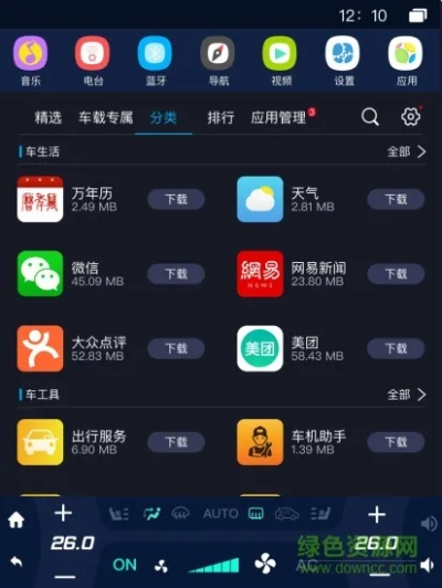 车牛app官方下载和刀剑乱舞最新版本,高效方案实施设计-特供版_v9.932