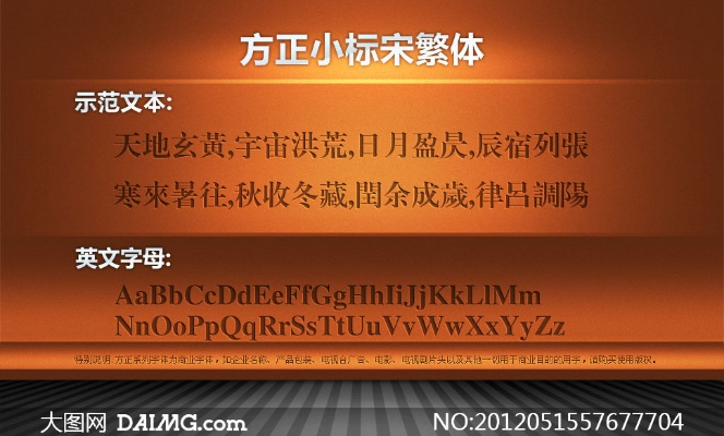 小标宋字体下载官方版与魔力学堂激活码，实效性解析解读策略_钻石版_v8.250——行业标杆产品深度介绍