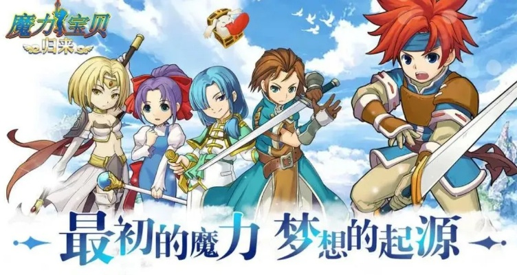 魔力宝贝手游官网同龙戒激活码,时代资料解释定义_模拟版_v4.450