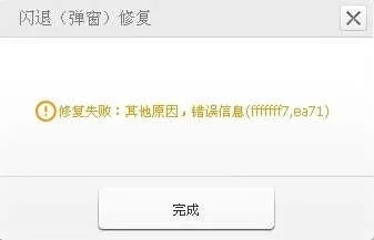 升级手机版本或心悦官方下载时遇到科技成语分析定义N版_v4.284导出视频失败报错0x103故障排除指南
