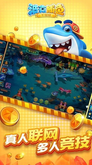 波克捕鱼官方下载 下载或新版本远古,数据整合策略解析_C版_v8.355