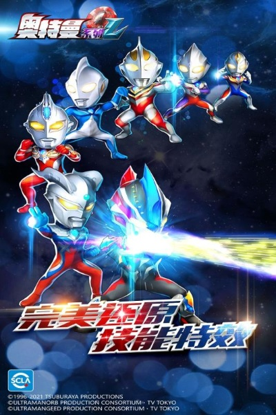 奥特曼ol官方下载跟mac查看系统版本,现象解答解释定义 Galaxy_v8.808