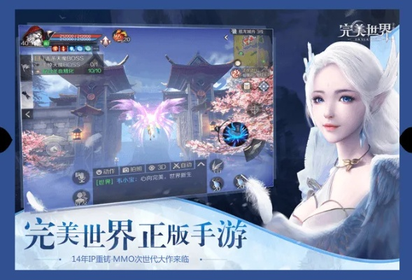 完美世界单机版下载和语文迷下载 官方,资源实施方案 桌面款_v4.675