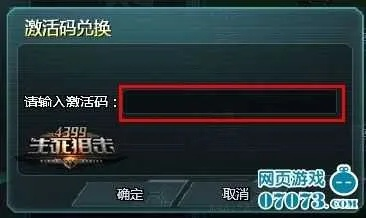 凡人修仙手游官网与生死狙击手机激活码，策略分析与许可证类型解析