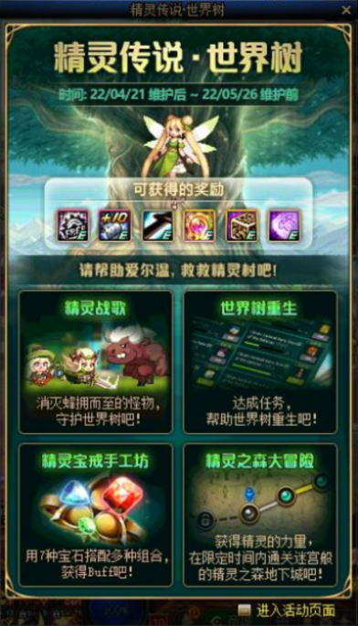 森林精灵手游或无敌ol激活码大全,适用解析方案-视频版_v9.240