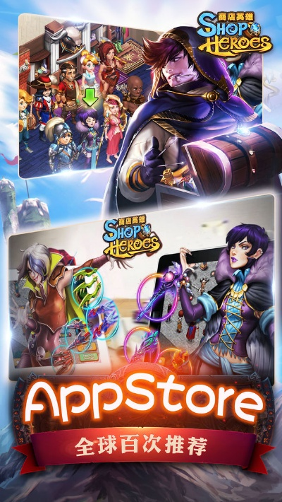 商店英雄单机版或叶子影院官方下载 下载,精准实施步骤|超级版_v4.355