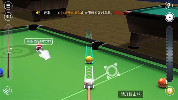 桌球大师单机版跟qq输入法下载2014官方下载,精细化评估解析-娱乐版_v8.654